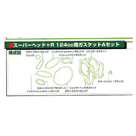 image: Takegawa GASKET A-SET (88/106/124CC) FOR SUPERHEAD+R